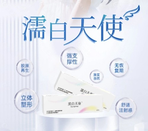 北京濡白天使授权医生名单