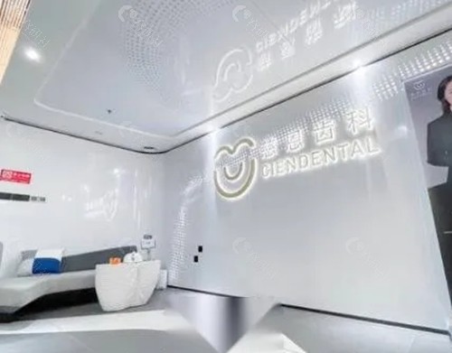 深圳慈恩齿科舌侧矫正怎么样