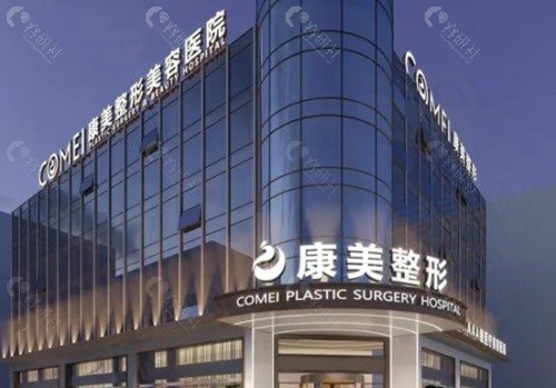 南京康美医疗美容医院外景