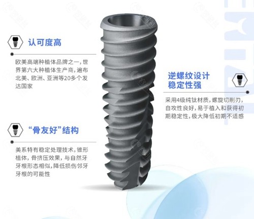 美国皓圣种植牙好不好