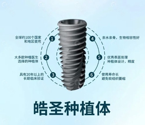 美国皓圣种植牙价格贵吗