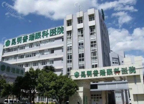 昆明普瑞眼科医院环境图
