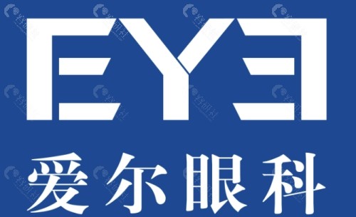 乐山爱尔眼科怎么样？