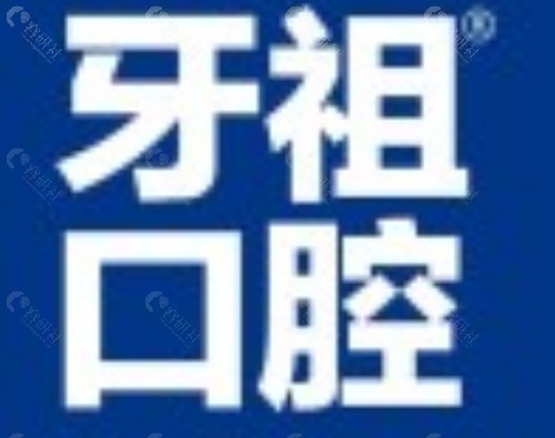长沙牙祖口腔牙齿矫正好吗