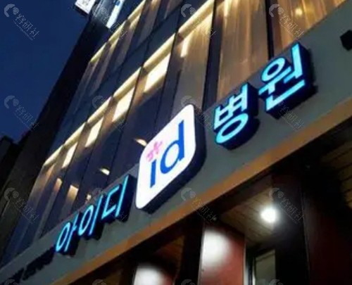 韩国十大整形医院排名