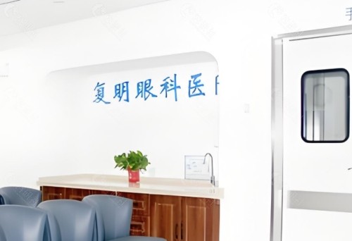 石家庄复明眼科医院环境图