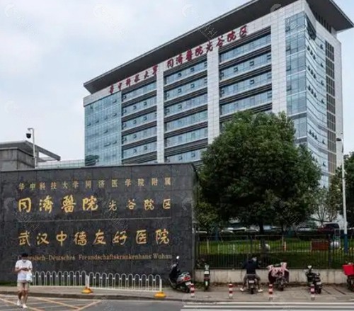 2025武汉同济医院整形价格表