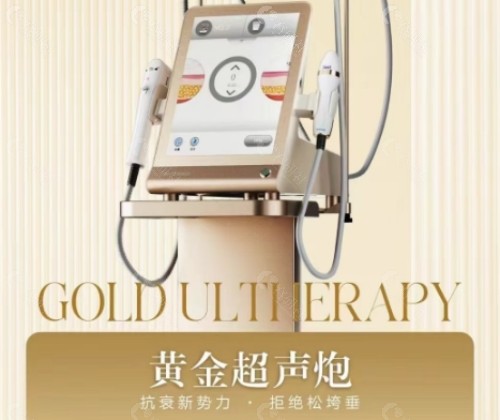 钻石超塑和超声炮哪个全身瘦身成效好？