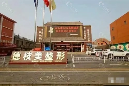 邯郸德枝美祛疤痕怎么样