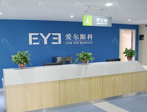 阜阳爱尔眼科医院前台