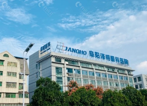 阜阳泽明眼科医院环境图
