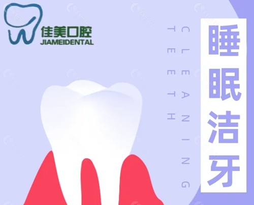 横州佳美口腔怎么样