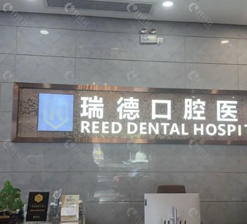 银川瑞德口腔医院地址一览