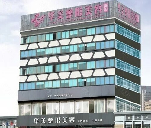 揭阳华美祛斑怎么样