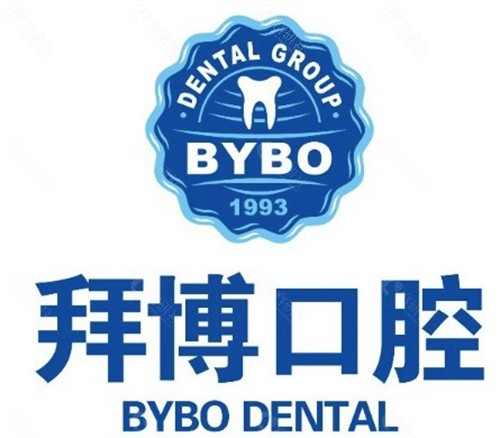 拜博口腔
