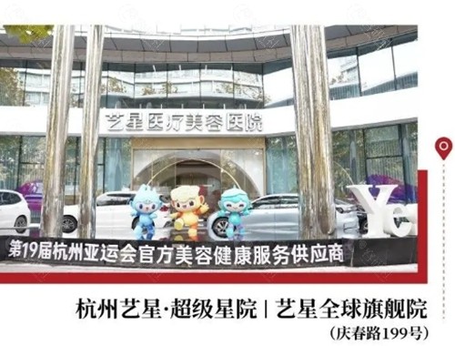 杭州艺星美容医院祛眼袋好吗