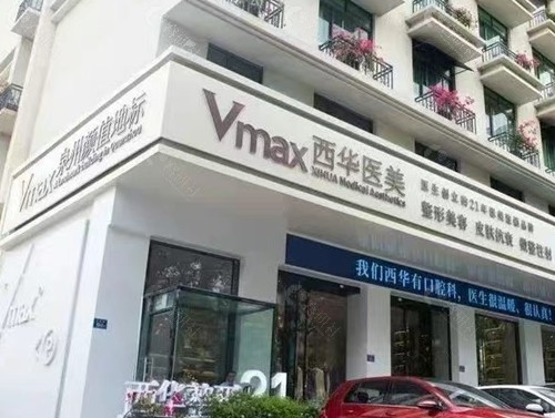 泉州西华隆鼻医生