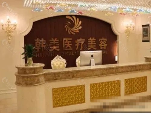 西宁韩美祛斑怎么样