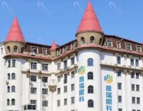 哈尔滨普瑞眼科医院环境图