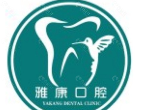 莱州雅康口腔好吗