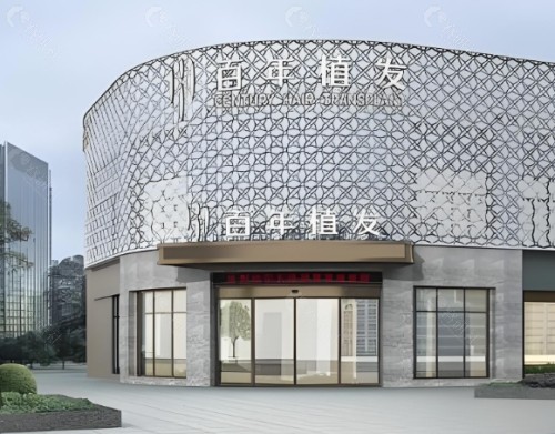 常州百年植发医院外景