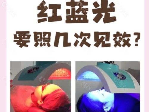 嗨光和红蓝光有什么区别？