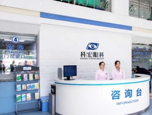 厦门科宏眼科医院前台