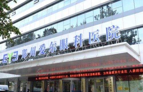 郑州爱尔眼科门头
