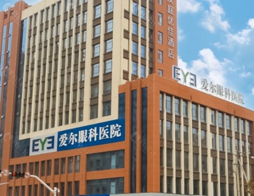 聊城爱尔眼科医院门头