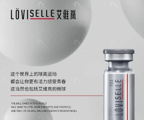 艾维岚有什么优势？
