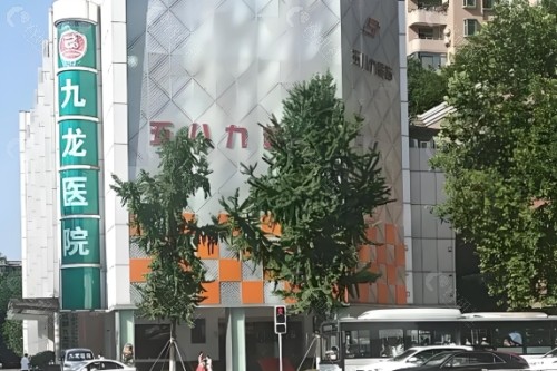 成都九龙医院私密整形外景