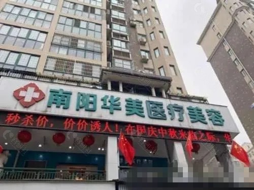 南阳华美眼部整形怎么样
