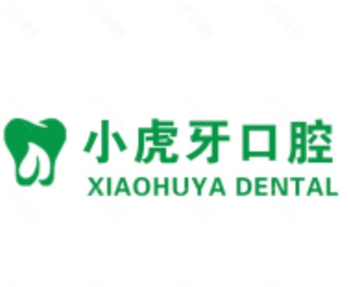 涡阳小虎牙口腔正规吗