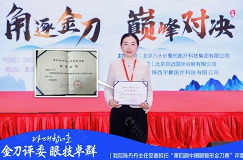 南昌韩美陈丹丹眼修复好吗
