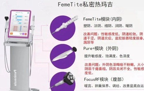 做半岛femetite私密热玛吉手术能量越高越好吗？