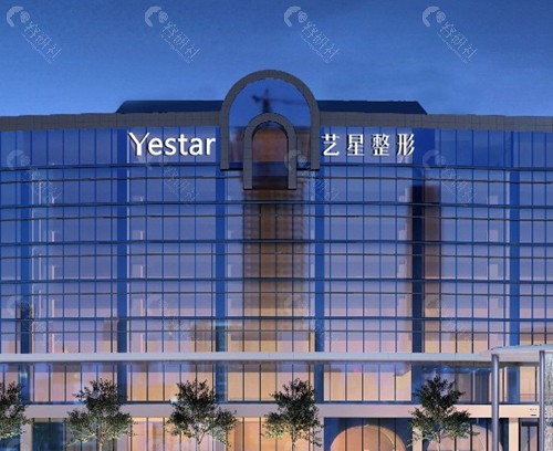杭州艺星医疗