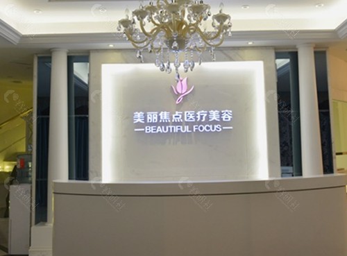 桂林美丽焦点祛疤痕怎么样