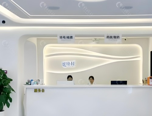 三亚明朗眼科前台