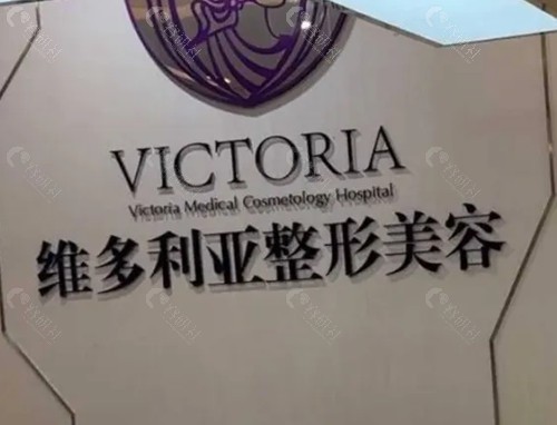 台州维多利亚激光祛斑怎么样