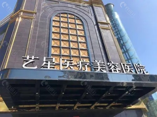 台州艺星祛斑好吗