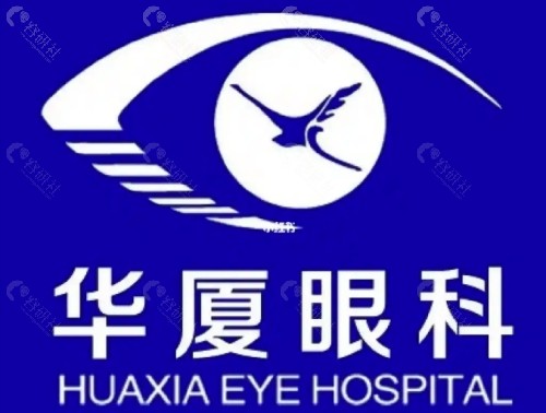 九江华厦眼科医院怎么样？