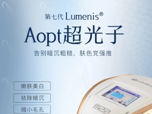 AOPT超光子和黄金超光子有啥区别？