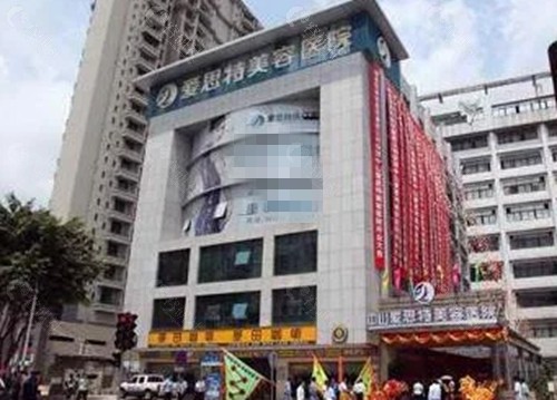 中山爱思特祛疤痕技术好吗