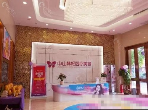 中山韩妃祛疤痕好吗