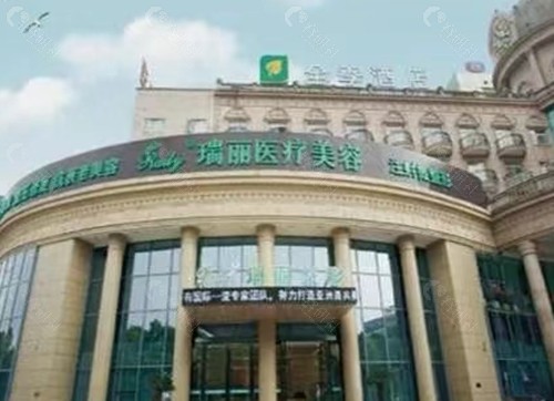 芜湖瑞丽狐臭手术怎么样