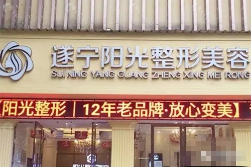 遂宁艾韩阳光脱毛怎么样