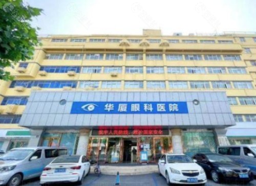 贵州华厦眼科医院门头