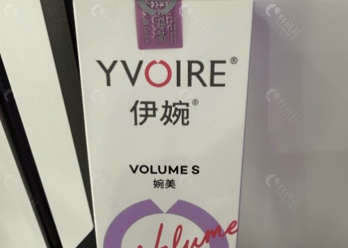 伊婉玻尿酸好不好？