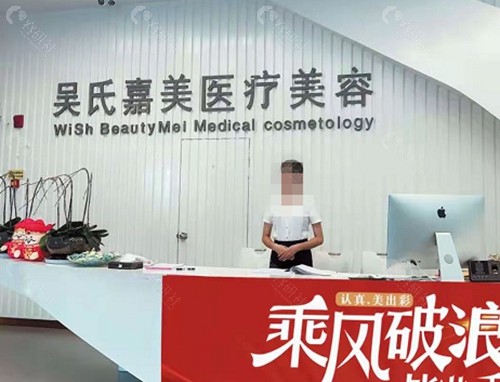 蒙自吴氏嘉美整形好吗