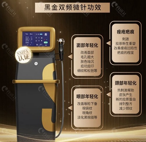黑金微针属于什么档次？